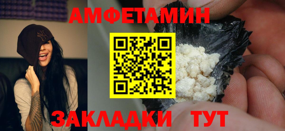 Амфетамин  Вход с VPN  Ногинск  АМФЕТАМИН 97%  АМФЕТАМИН 