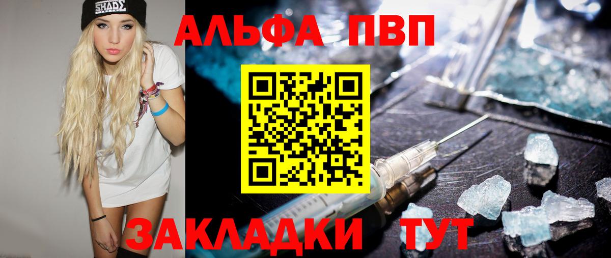 APVP Соль  Alpha PVP СК КРИС  Вход с VPN  А ПВП  Ногинск  Alpha-PVP VHQ 