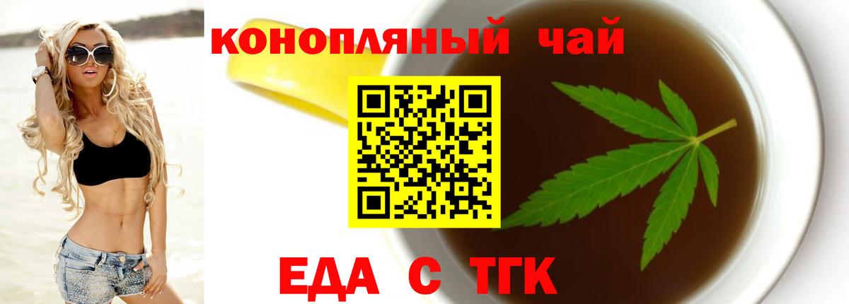 Ногинск  Canna-Cookies конопля  Вход с VPN 