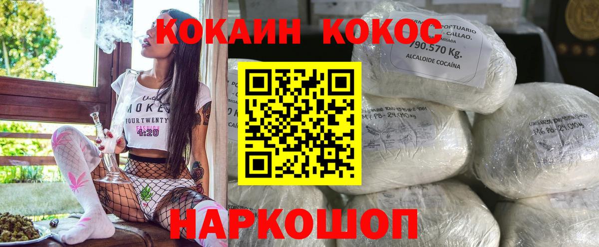 Cocaine Перу Ногинск