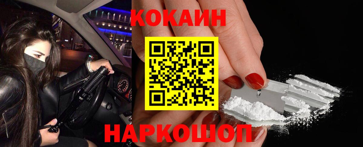Ногинск  КОКАИН Columbia  COCAIN Колумбийский  Вход с VPN 