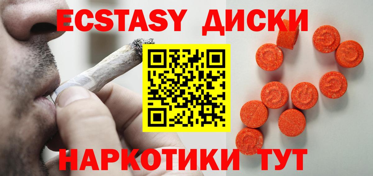 Ecstasy  Вход с VPN  Ногинск  Ecstasy mix  Ecstasy Дубай 