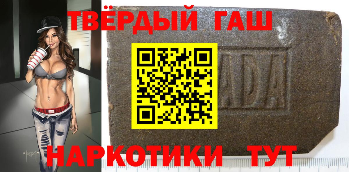 ГАШИШ hashish Ногинск