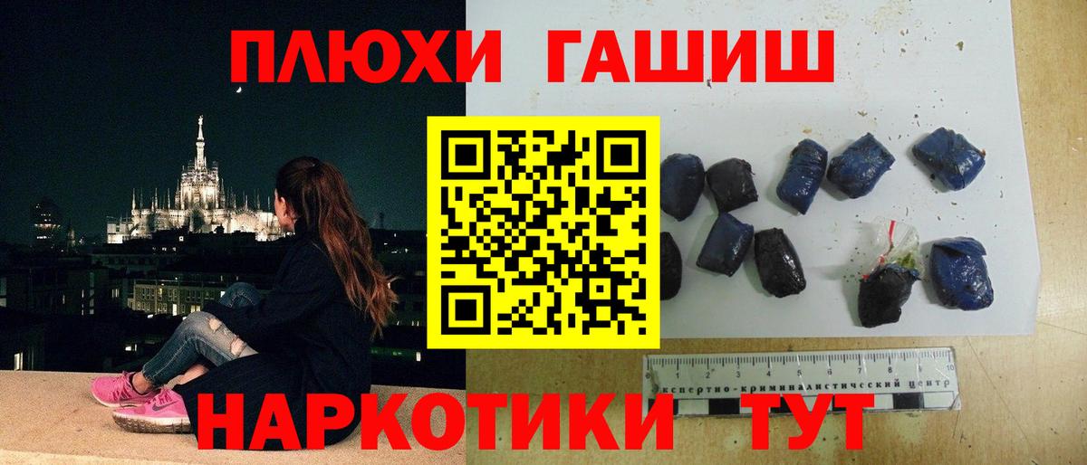 Гашиш хэш  Вход с VPN  ГАШ VHQ  ГАШ  Ногинск 