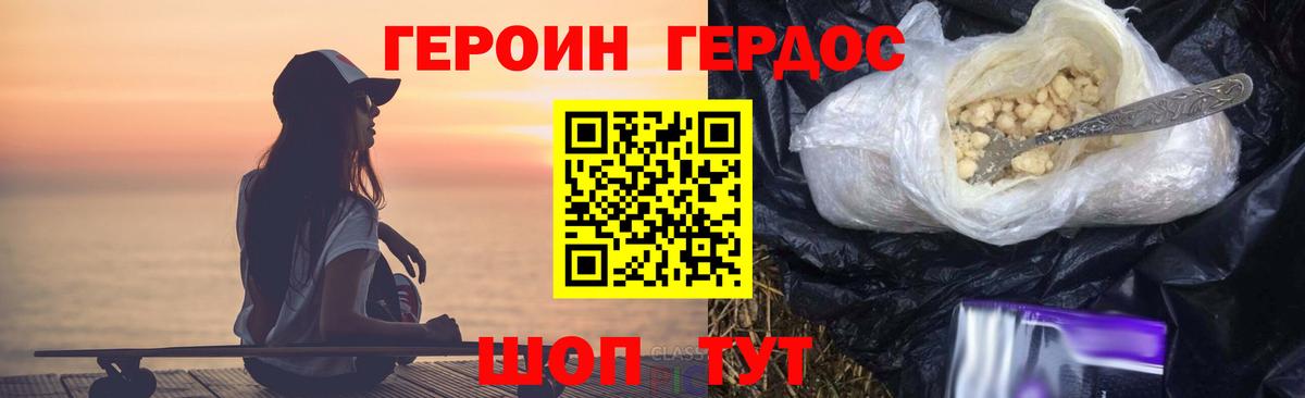 Героин гречка  ГЕРОИН  Ногинск  Вход с VPN 