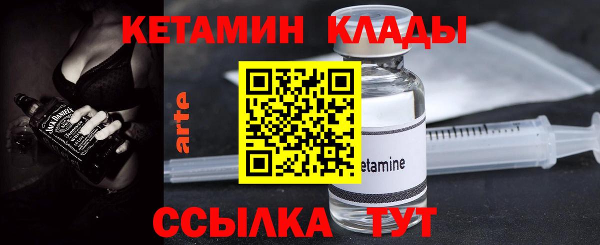 КЕТАМИН VHQ  Вход с VPN  Ногинск  Кетамин VHQ 
