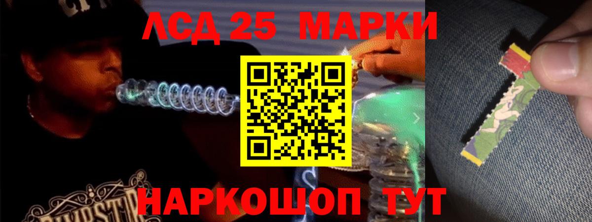 Лсд 25 экстази ecstasy  ЛСД экстази кислота  Вход с VPN  Ногинск 
