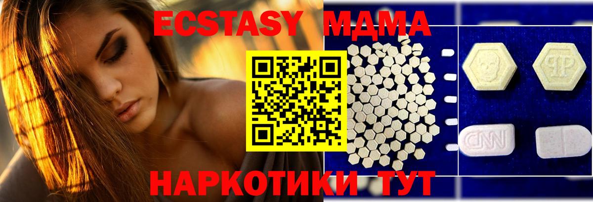 МДМА Molly  MDMA Molly  Вход с VPN  Ногинск 