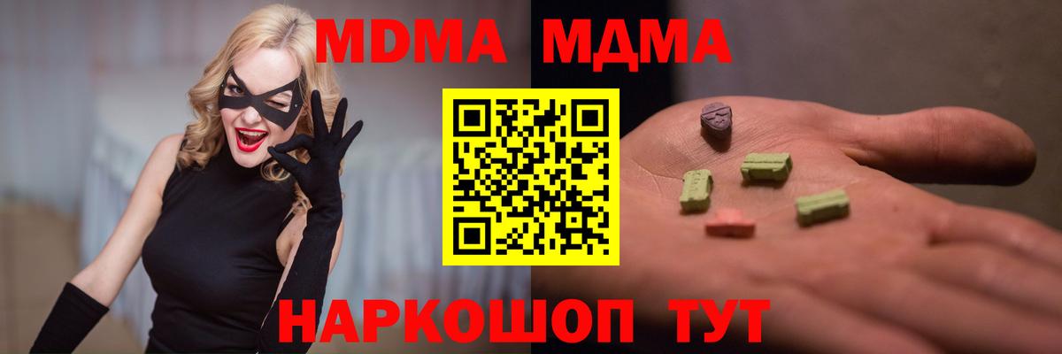 MDMA crystal Ногинск