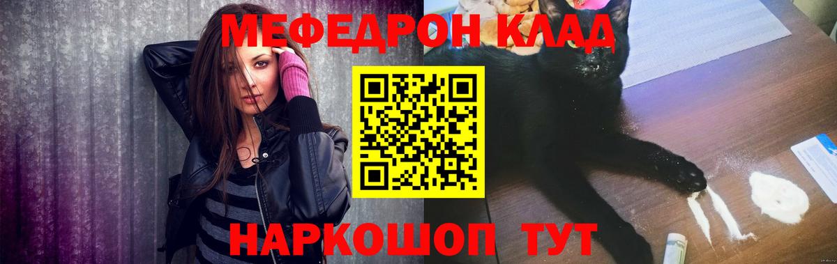 МЕФ мука Ногинск