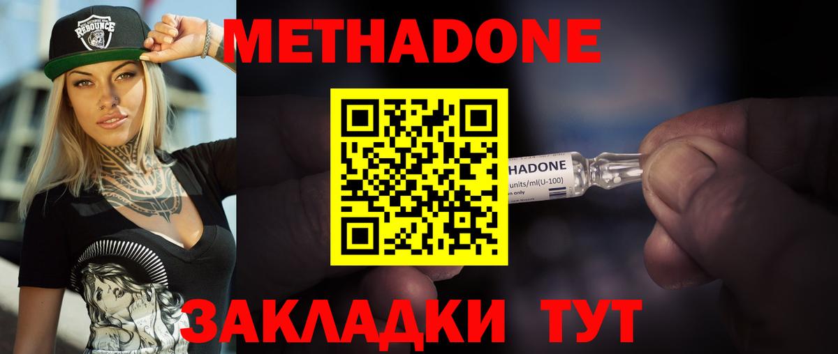 Ногинск  OMG как войти  Метадон кристалл  Вход с VPN  Метадон кристалл 