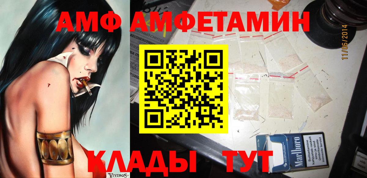 МЕТАМФЕТАМИН мет Ногинск