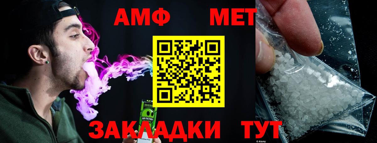 Метамфетамин Methamphetamine  Вход с VPN  Ногинск 
