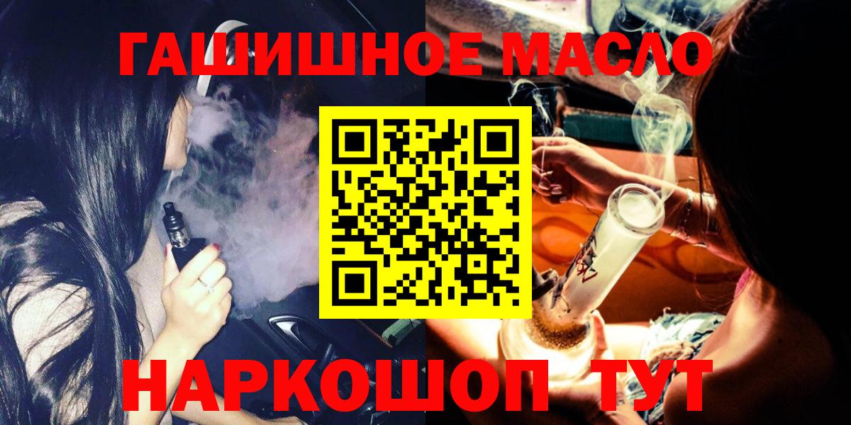 Ногинск  Дистиллят ТГК THC oil  Вход с VPN  ТГК вейп с тгк 