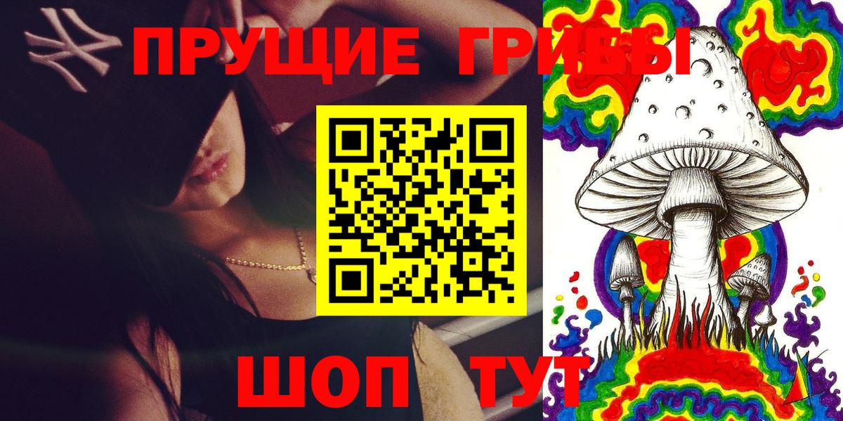 Псилоцибиновые грибы MAGIC MUSHROOMS Ногинск
